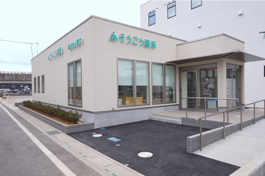 隣接された院外薬局 隣接された院外薬局