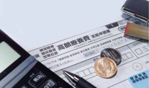 費用